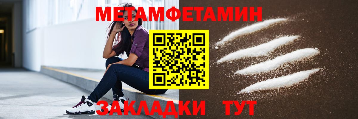 АМФЕТАМИН Розовый  Amphetamine  Амфетамин  Калач-на-Дону  Вход с VPN 