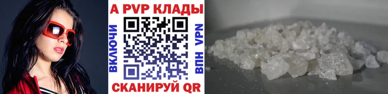 купить наркоту  Калач-на-Дону  Alfa_PVP СК КРИС 