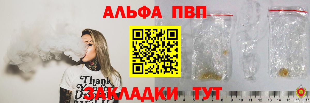 A PVP Crystall  Alpha PVP крисы CK  Alpha PVP кристаллы  Калач-на-Дону  Alpha PVP  Вход с VPN 