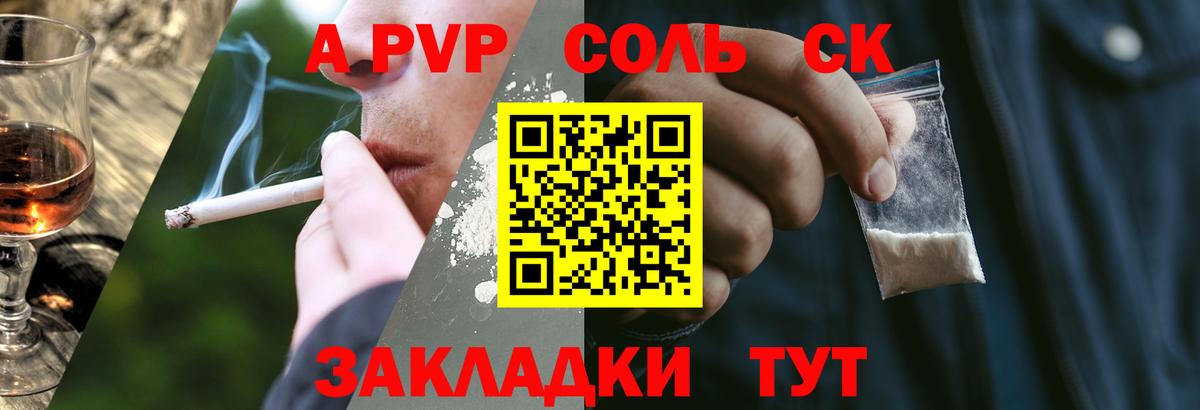 Alpha PVP Соль Калач-на-Дону