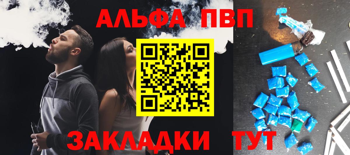 APVP Соль  Калач-на-Дону  Alfa_PVP СК КРИС  Alpha-PVP VHQ 