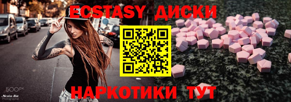 Экстази ешки  Вход с VPN  Ecstasy  Калач-на-Дону 