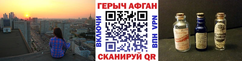 Героин белый  Калач-на-Дону 