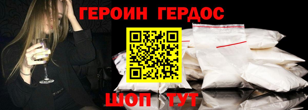 Калач-на-Дону  Героин герыч  Вход с VPN 