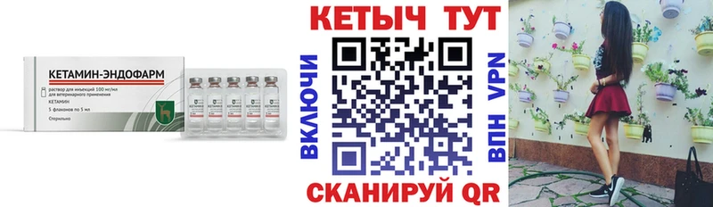 КЕТАМИН ketamine  цена   Калач-на-Дону 