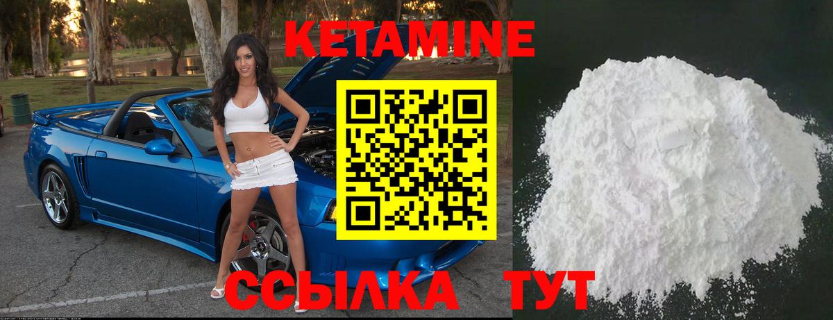КЕТАМИН ketamine  Вход с VPN  Калач-на-Дону  ссылка на мегу сайт  КЕТАМИН ketamine 
