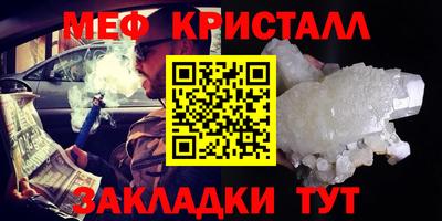 мефедрон VHQ Волгодонск