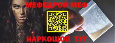 мефедрон VHQ Волгодонск