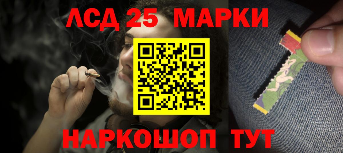 ЛСД экстази  ЛСД экстази ecstasy  Вход с VPN  Калач-на-Дону  LSD-25 экстази кислота 