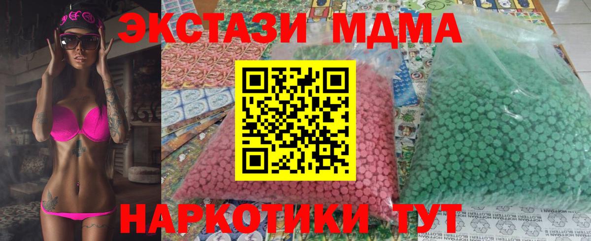 MDMA  Вход с VPN  MDMA crystal  Калач-на-Дону  MDMA VHQ 