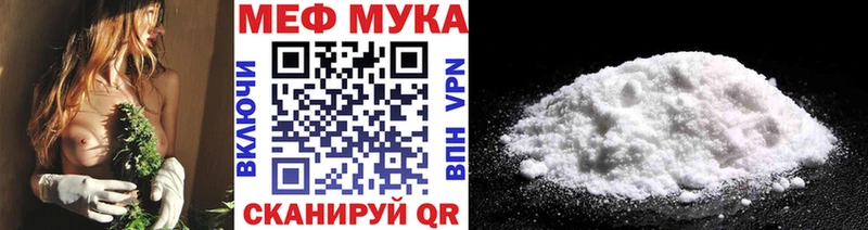 Мефедрон кристаллы Калач-на-Дону