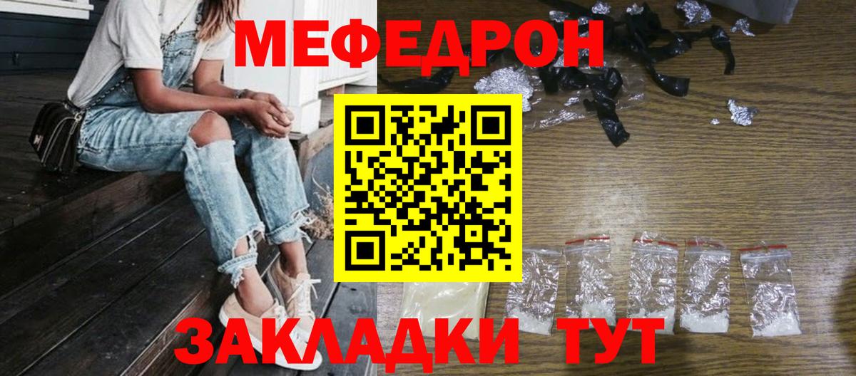 Меф mephedrone  Вход с VPN  МЕФ  Калач-на-Дону  МЕФ  Мефедрон mephedrone 