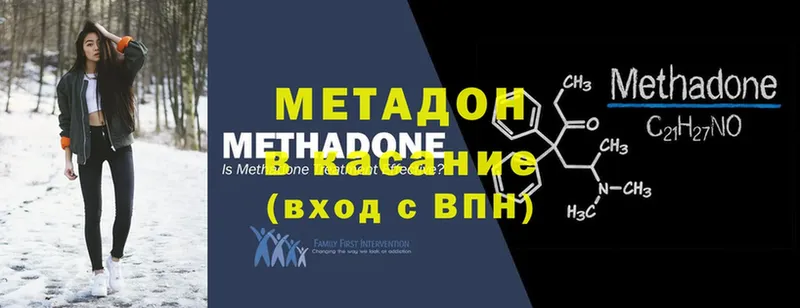 Метадон мёд Калач-на-Дону