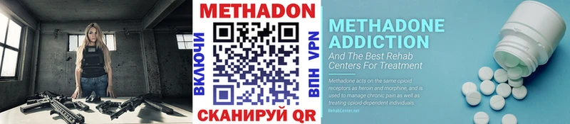 Метадон белоснежный  Калач-на-Дону 