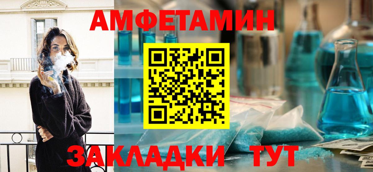 МЕТАМФЕТАМИН пудра Калач-на-Дону