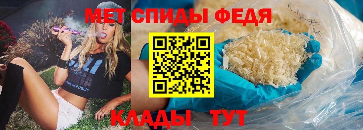 Первитин мет  Калач-на-Дону 