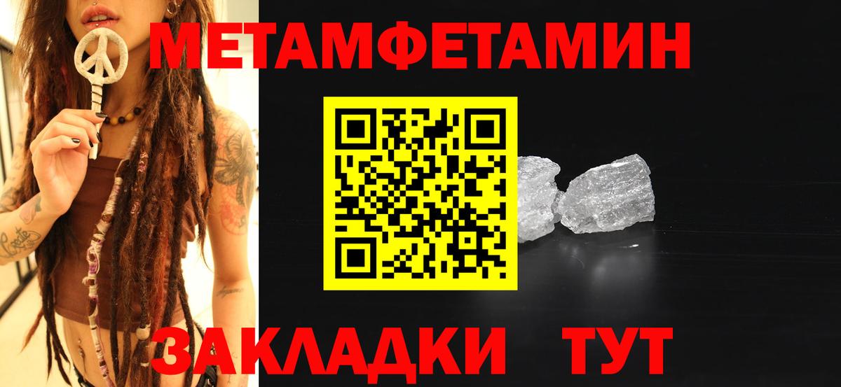 Первитин кристалл  Вход с VPN  Первитин кристалл  Калач-на-Дону 