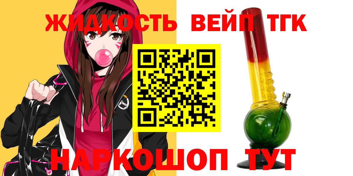 Калач-на-Дону  Дистиллят ТГК вейп с тгк  ТГК Wax  Вход с VPN 