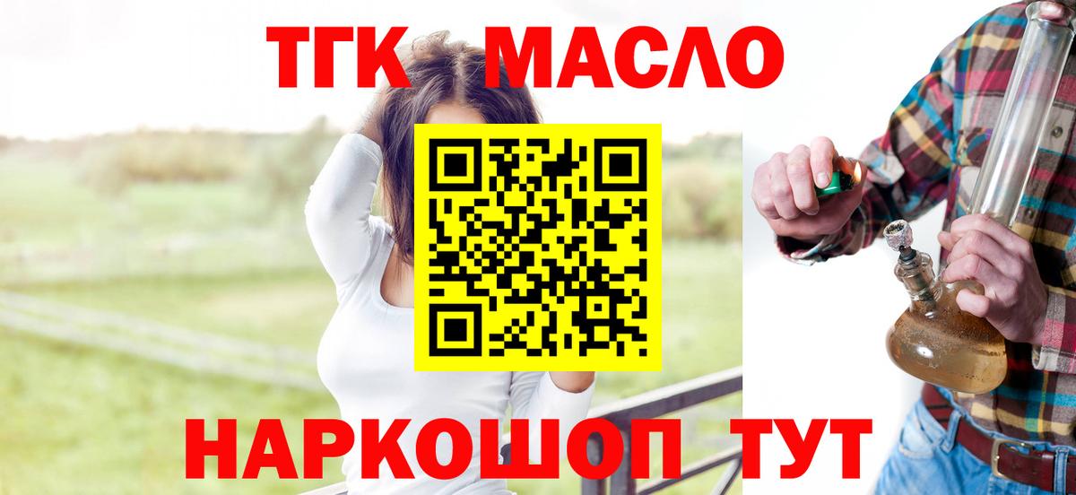 ТГК концентрат Калач-на-Дону