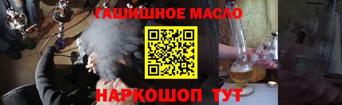 ТГК гашишное масло  Калач-на-Дону  Дистиллят ТГК вейп с тгк 