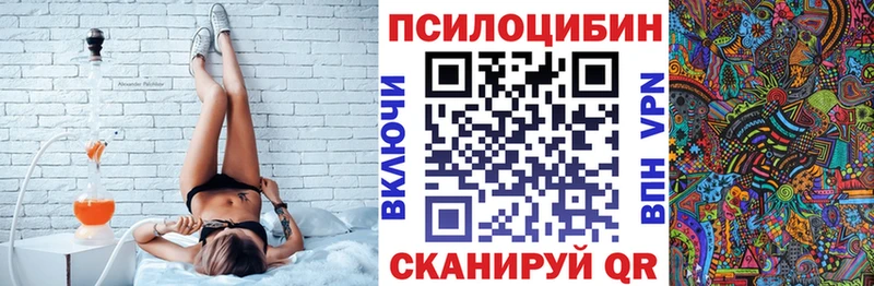Псилоцибиновые грибы Magic Shrooms OMG ссылки Калач-на-Дону