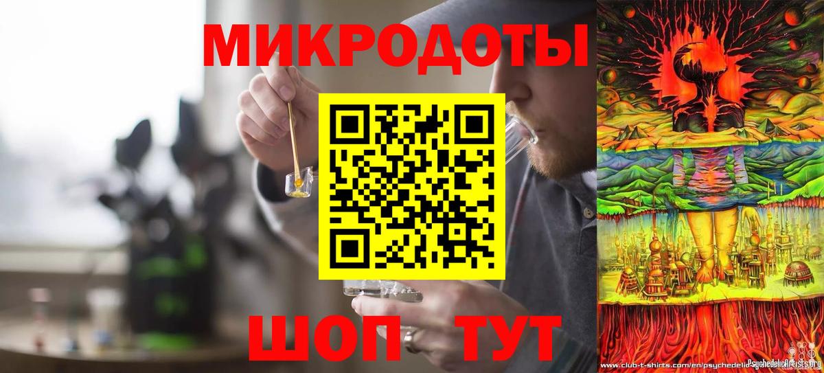 Галлюциногенные грибы ЛСД Калач-на-Дону