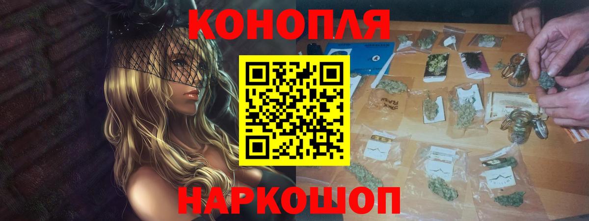 Канабис конопля Калач-на-Дону